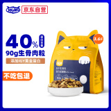 WOWO猫粮成猫 冻干生骨肉全价猫干粮1.8kg 粗蛋白含量40% IGY黄金蛋白