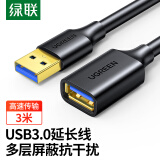 绿联USB3.0延长线 公对母数据连接线 电视电脑主机延长硬盘U盘鼠标键盘打印机扩展线充电加长转接线3米