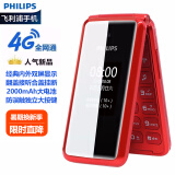 飞利浦（PHILIPS）E515A 炫舞红 移动联通电信三网4G 翻盖老人手机 功能机4G 双卡双待老年手机学生备用机