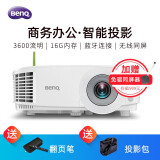 明基（BenQ） 投影仪智能WIFI手机同屏U盘直读办公家用便携式网课蓝牙安卓系统投影机 E1443（智能无线蓝牙3600流明） 官方标配