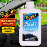 美光（Meguiar's）车窗玻璃抛光去油膜3M去除划痕修复清洁剂美国原装进口8408 236ML