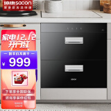 帅康消毒柜k10
