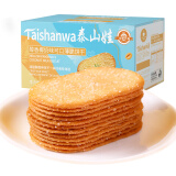 泰山娃（Taishanwa）薄脆饼干休闲食品办公室小零食网红酥脆薄饼糕点心早餐椰奶味650g