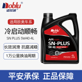 诺贝润 润滑油 全合成机油 5W-40 SN PLUS级 4L 汽车保养
