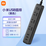 小米（MI）米家USB插座/插线板/插排/排插/拖线板/插板/多功能接线板/3USB接口+3孔位  总控 全长1.8米  黑色