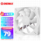 安耐美(enermax)白蝠进阶版12cm机箱风扇 4pin pwm温控 磁悬浮轴承