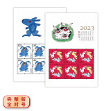 2023-1兔年邮票癸卯年四轮十二生肖集邮收藏黄永玉设计蓝兔邮票 2023年四轮兔年小版票