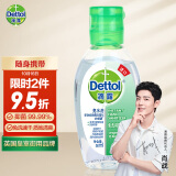 滴露dettol 免洗洗手液 经典松木 50ml/瓶 进口免洗 儿童家用 免洗手