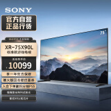 索尼（SONY）【官方直营】XR-75X90L 75英寸 全面屏4K超高清HDR 游戏电视 XR认知芯片 4K/120fps 京配上门