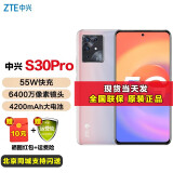 ZTE 中兴S30 pro 全网通5G千元智能学生手机 S30se老年手机 6.67英寸高清全面屏 S30 Pro-星辰大海（8GB+256GB）