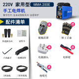 瑞凌电焊机MMA200E小型家庭用便捷式逆变直流手工焊机220V 小钢炮MMA200E(3米地线7米焊线)