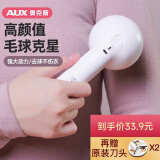 奥克斯（AUX）毛球修剪器去球器剃毛器衣服去毛器剃毛球器除毛器去打毛器 去毛球机神器刮毛器充电式家用 白色【标配】+2刀头