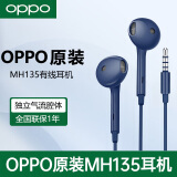 OPPO原装MH135有线耳机3.5mm接口藏青色#半入耳式高音质圆头圆孔原版专用安卓手机插线带麦通用一加