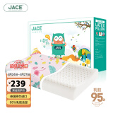 JaCe儿童乳胶枕泰国原芯进口天然乳胶95%含量A类枕套枕芯 2-8岁粉色