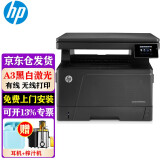 惠普（HP） 打印机435nw  a3黑白激光复印扫描一体机复印机办公 m435nw 有线+无线