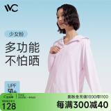 VVC防晒衣服女夏季时尚冰丝凉感透气防紫外线短外套披肩出游骑行外套