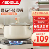 爱仕达（ASD）汤锅22CM陶瓷煲汤煮面锅辅食锅TL22T10WG