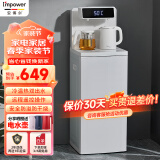 安博尔新款智能茶吧机家用白色全自动办公饮水机下置水桶T313 HB-T313B白色 冷热型