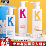 OUSHILIAN KOKO洗发水洗发露氨基酸去屑控油清爽洗发护发套装礼物500ml 氨基酸K洗沐护3件套(1500ml)