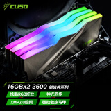 酷兽（CUSO）32GB(16Gx2)套装 DDR4  3600 台式机内存条 剑齿虎系列-金甲 RGB灯条