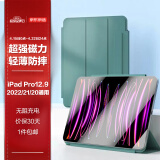 京东京造 iPad Pro12.9英寸保护套2022/21/20智能磁吸双面夹保护壳苹果平板电脑防摔休眠皮套搭扣款松林绿