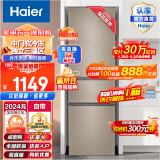 Haier/海尔冰箱三门小型家用216升大容量软冷冻节能小电冰箱三开门BCD-216STPT 海尔216升三门冰箱 三温区 中门软冷冻