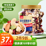 悠米 混合坚果果干每日坚果450g/罐休闲零食坚果炒货腰果核桃巴旦木