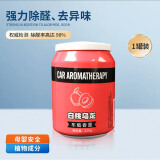 卡杰（Carq） 可乐罐碳膏车载香薰家用除臭甲醛香氛除异味空气清洗剂白桃乌龙