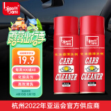 标榜（biaobang）化油器清洗剂节气门强力除碳清洁汽车零件油污化清剂(450ml*2瓶)