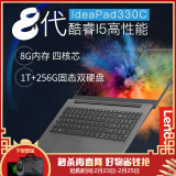 联想笔记本i7小新