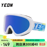 YEON儿童滑雪镜双层柱面框架柔软防撞击防飞沫护目镜高清防雾K1-N1102