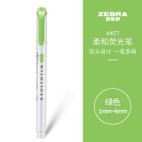 斑马牌 (ZEBRA)双头柔和荧光笔 mildliner系列单色划线记号笔 学生标记笔 WKT7 柔和绿