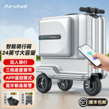 Airwheel爱尔威电动行李箱可骑行20寸拉杆登机箱铝框可坐旅行箱男女儿童箱 24英寸SE3T—豪华银