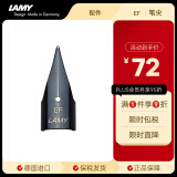 凌美(LAMY)钢笔尖EF0.5mm 黑色 狩猎 恒星 演艺系列通用替换笔尖 德国进口送礼礼物