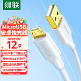 绿联安卓数据线MicroUSB充电线2A充电器快充电源线通用华为/小米vivo荣耀oppo三星手机小风扇充电宝1米