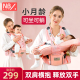 纽贝乐（NewBealer）新生婴儿背带腰凳0-36个月背娃出门抱娃神器小月龄宝宝前横抱托