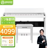 艾茉森（Amason）珠江钢琴 考级电钢琴88键重锤数码电子钢琴专业手感F10白色