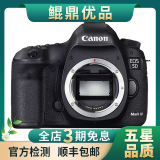 Canon佳能5D4 5D3 5D2 6D2 7D2 5DIV 6D全画幅单反相机二手 准新5D3 单机身（快门<100次） 9成新