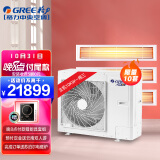 格力(gree)雅居系列4匹一拖三 智能家电风管小多联机 变频一级能效