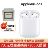 苹果Apple 一代/二代/三代AirPods pro2  耳机苹果入耳式无线蓝牙耳机 二手9成新 二代 AirPods 有线版