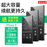 8 x 6s plus/se2/xs max/11pro手机7p 苹果6电池 大容量升级版【工具