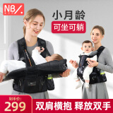 纽贝乐新生婴儿背带腰凳0-36个月背娃出门抱娃神器小月龄宝宝前横抱托