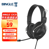 BINGLE  GX20 头戴式耳机耳麦 学习耳机 网课在线教育耳机 游戏耳机 电脑手机耳机耳麦 黑色