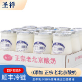 圣祥老北京酸奶原味酸奶180g*12瓶 乳酸菌发酵特产短保顺丰