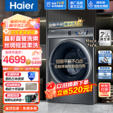 海尔（Haier）新品精华洗直驱变频滚筒洗衣机洗烘一体10公斤HBD1266全自动智能投放彩屏V钢20年防锈除菌10洗7烘 以旧换新 升级精华洗2.0+平嵌大窗+微蒸空气洗 全国联保/送货到家