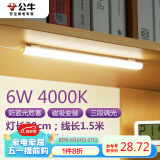 公牛（BULL）LED酷毙灯学生寝室吸附式磁吸灯宿舍神器USB充电led台灯【6瓦三段调光开关/线长1.5m】