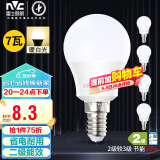 雷士（NVC）LED灯泡球泡7瓦E14小螺口光源节能家用暖白光 5只装 二级能效 