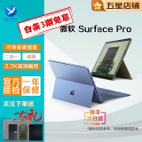 微软Surface Pro4/5/6/7/8/9 12.3英寸笔记本电脑商务办公本学生二手二合一平板 95新 Pro3 i5-4300 8G+256G 带键盘