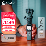 FeiyuTech飞宇Feiyu pocket2S口袋云台相机套装 智能美颜运动相机 手持高清增稳vlog摄影机 全家福套餐