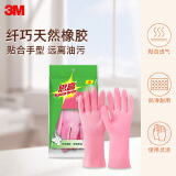 3M 橡胶手套 纤巧型防水防滑家务清洁 柔软内里洗碗手套小号 樱花粉
